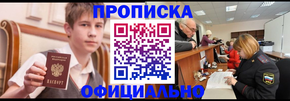 регистрация в Светлограде